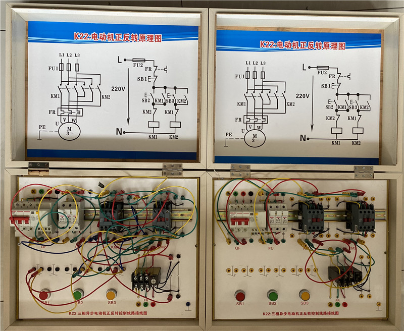K22：电动机正反转（移动设备）